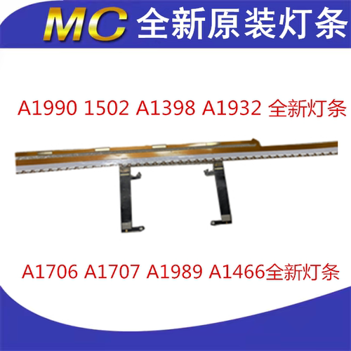 苹果灯条LED灯液晶屏幕背光