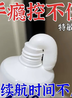 修复小头皮层持久敏感护理局部膏