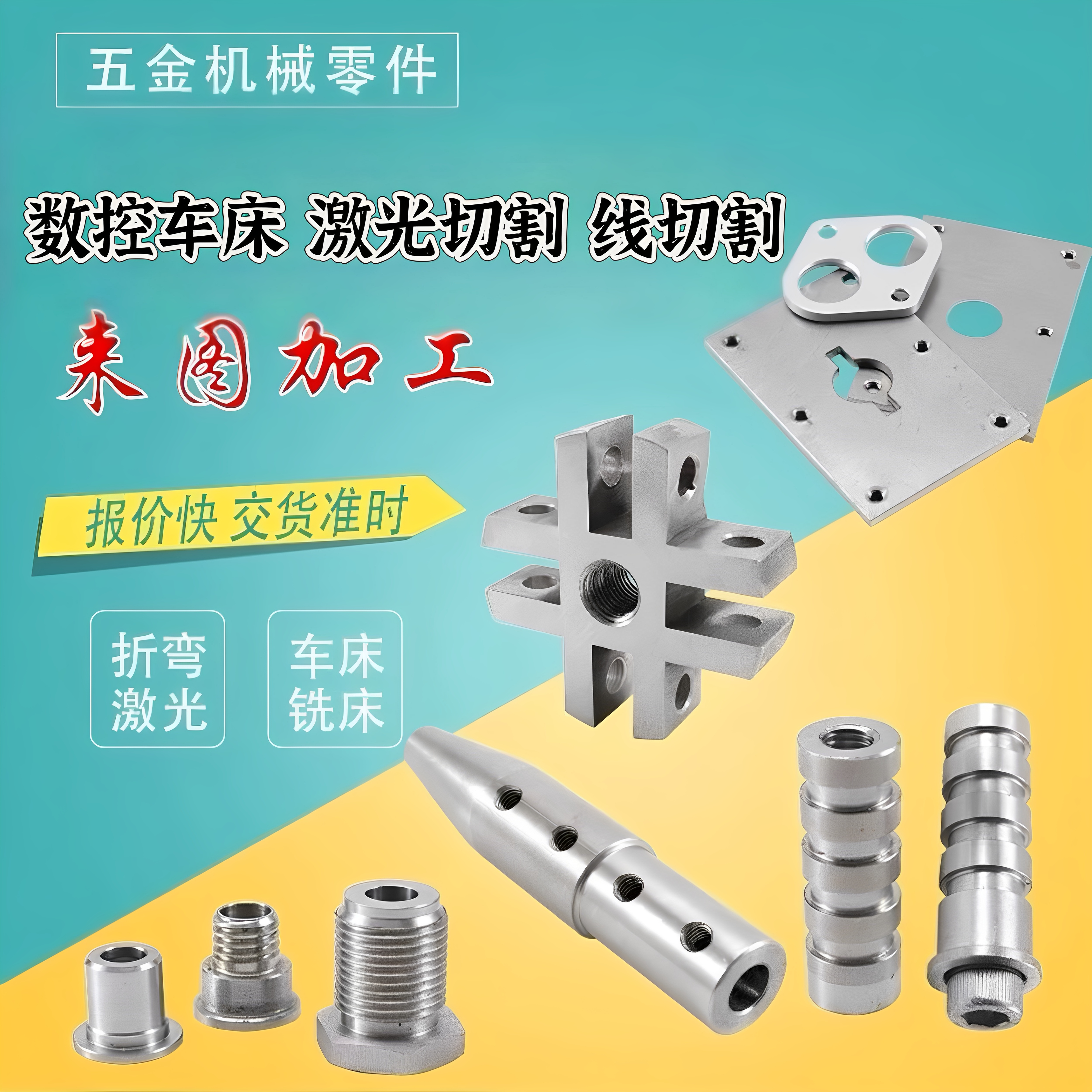 数控机床304不锈钢非标五金定制车床精密机械零件加工铜铝定做板