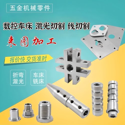 数控机床304不锈钢非标五金定制车床精密机械零件加工铜铝定做板