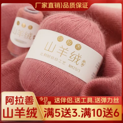 阿拉善正品山羊绒手工编织中粗貂绒毛衣diy围巾开衫宝宝毛线团