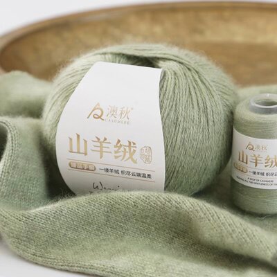 澳秋100%山羊绒手编中粗毛线团