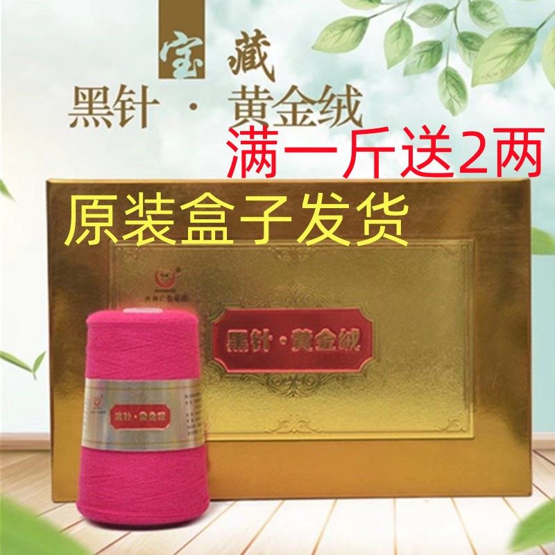 宝藏羊绒线手编中细线貂绒线羊线