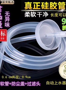 茶具自动上水壶进水管食品级硅胶软管桶装水电动吸水器抽水管配件