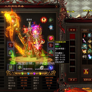 PC传奇世界单机版清风血煞特色版无元神一键端五行属性八大教主GM