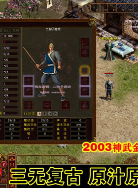 传奇世界单机版一键端老铁血魔城2003纯金币怀旧版本三无复古假人