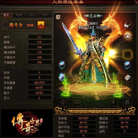 传奇世界单机版传世服务端一键端追忆神武自动打怪随身回收