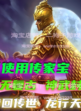 传奇世界单机2003复古金币传世一键端龙行天下神武版假人传家宝GM