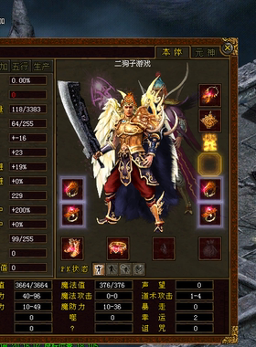 传奇世界单机版一键端天空战神封顶有元神复古怀旧假人装备都能爆