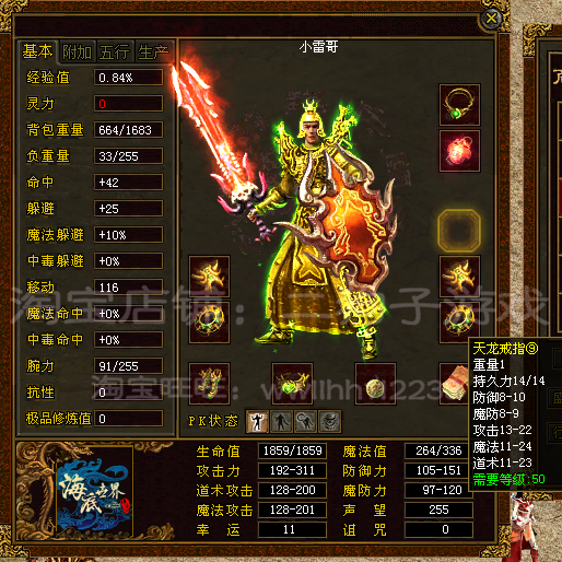 传奇世界单机版 清风传世天龙装备合成特戒假人陪玩道士召8只宝宝