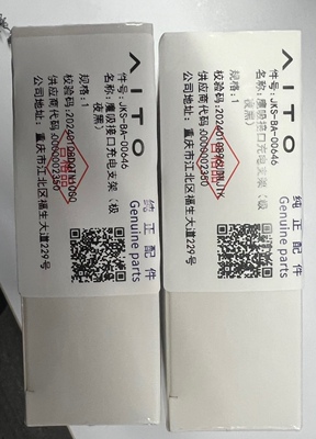 问界全系车型魔吸接口（支架加壳）韶华杏