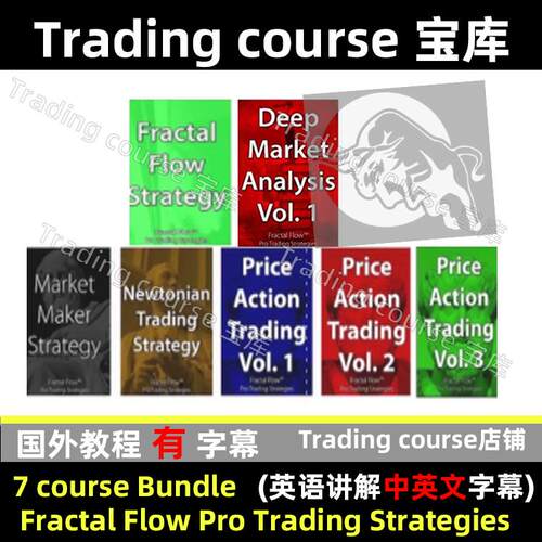 7 course合 集 Fractal Flow Pro Trading Strategies中英文字幕