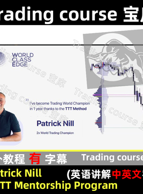 Patrick Nill TTT  Program  世界期货冠军交易策略交易系统