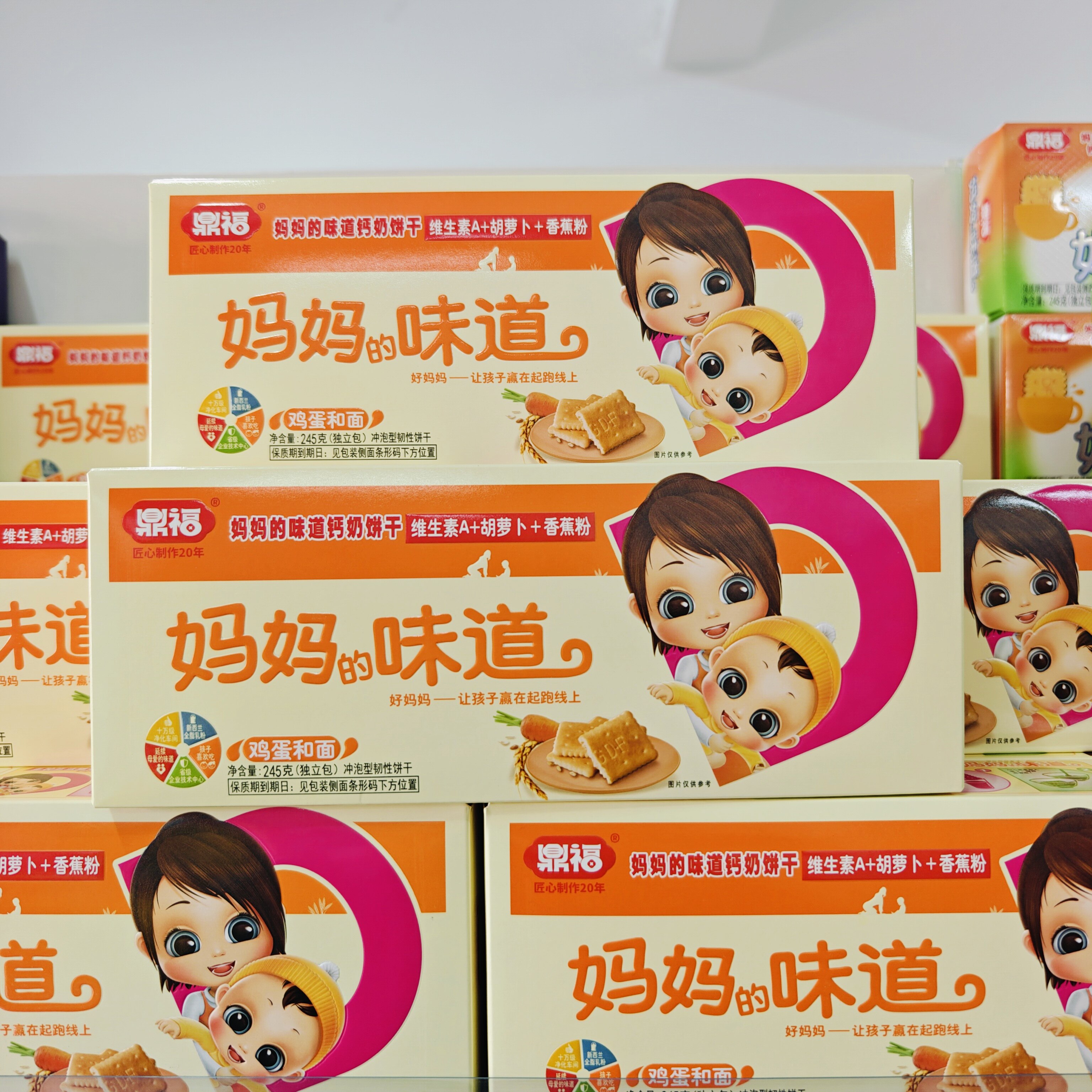 鼎福好妈妈的味道婴幼儿营养饼干DHA+胡萝卜宝宝零食辅食包邮