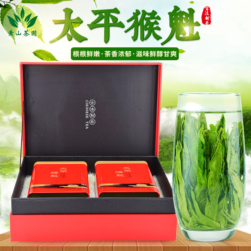太平猴魁2020新茶 特级 猴坑 猴魁茶叶1915礼盒 国礼茶500g绿茶叶