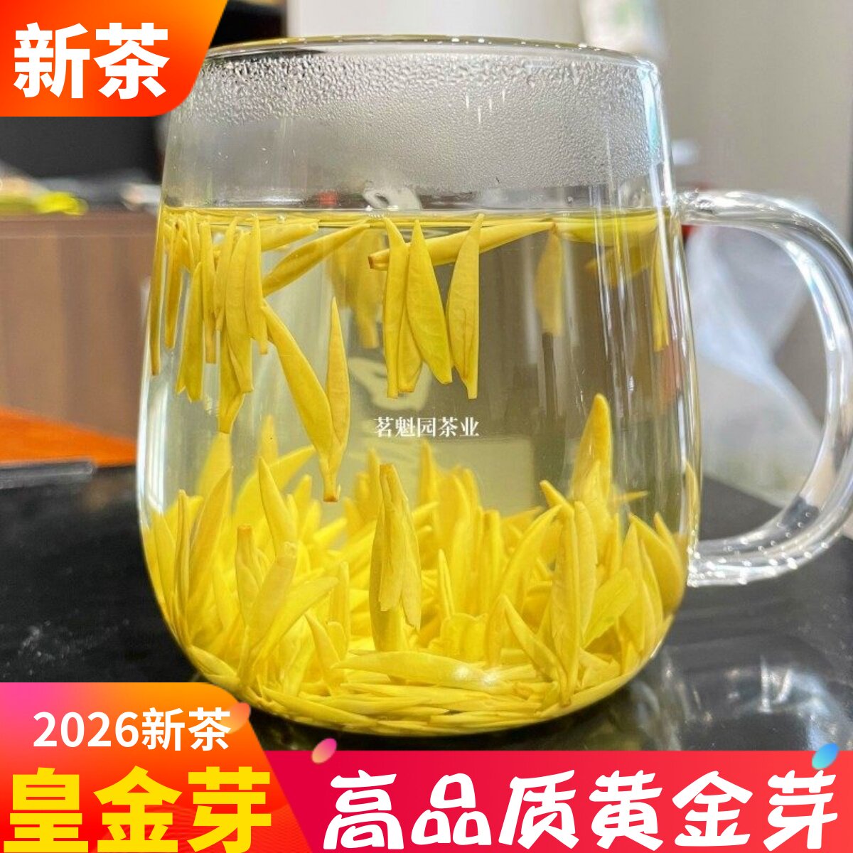 2026安吉黄金芽特级白茶单芽头采