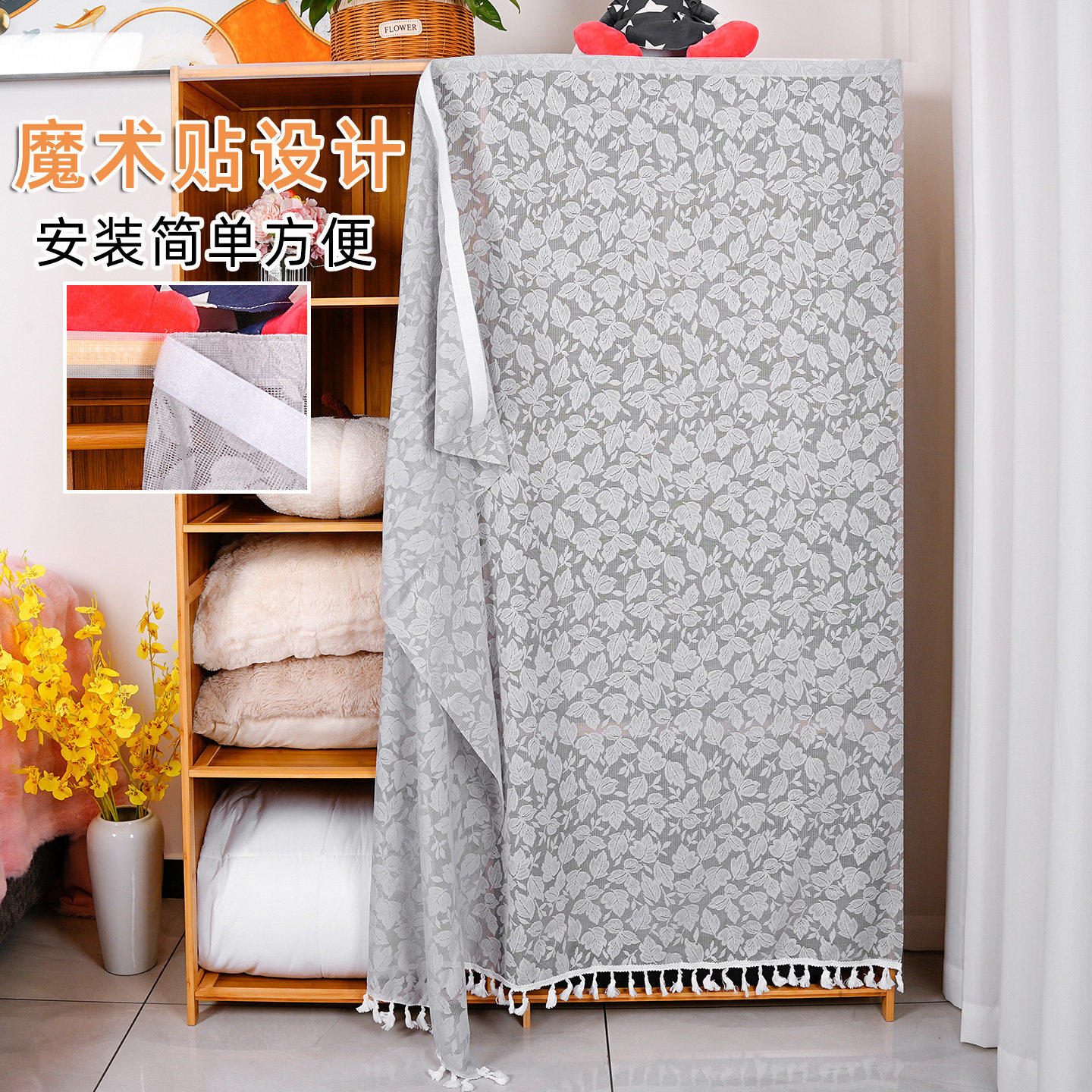 免打孔纱帘衣柜书架防尘遮丑帘置物架无门柜子防尘帘书架防尘帘,居家布艺,隔断帘/隐私帘,淘宝优惠券,粉丝福利购,淘宝优惠卷