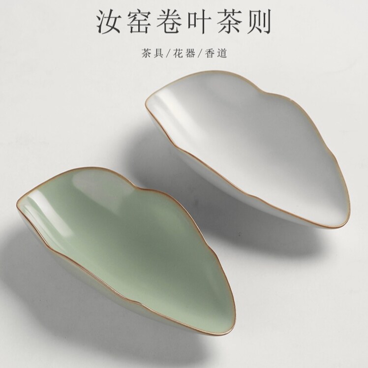 月白汝窑茶则日式茶勺茶拨套件陶瓷赏茶荷茶铲六君子功夫茶具配件