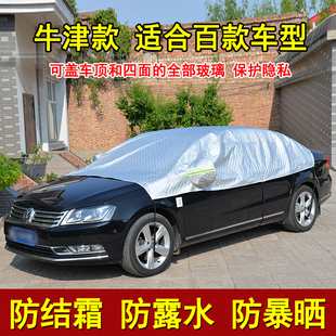 长安CS75PLUS半身车衣防雨防晒汽车棚半截帐篷遮阳罩简易停车蓬布