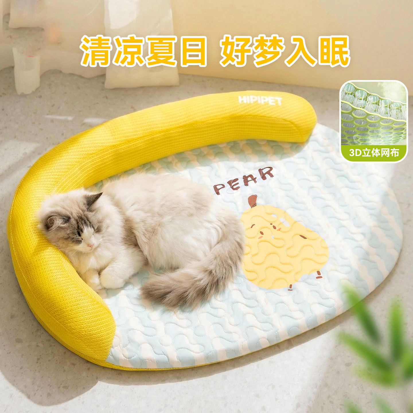 夏季凉感3D网布猫狗垫四季通用