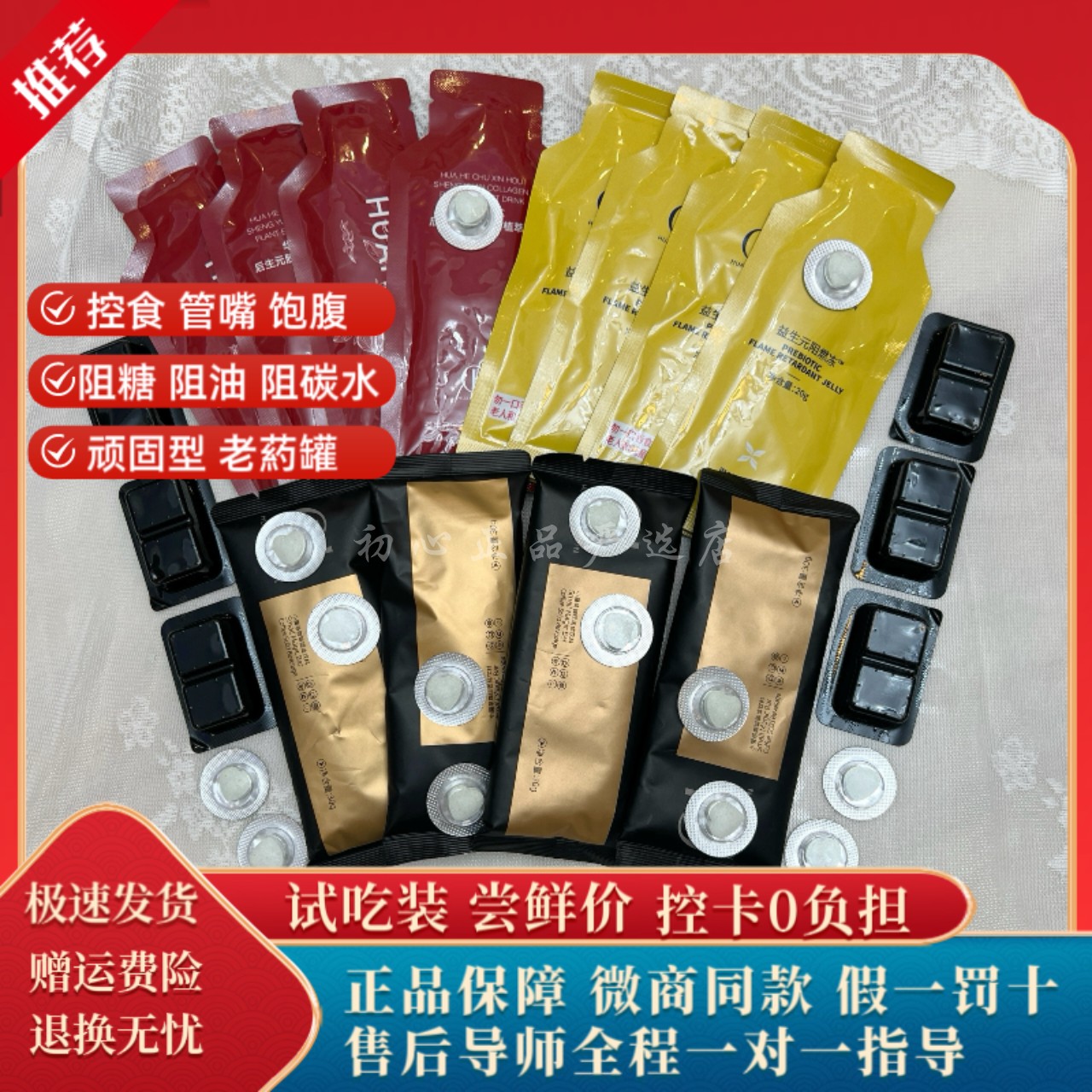 华赫初芯草本果蔬压片糖果小魔条咖啡固体饮料后生元植萃饮正品
