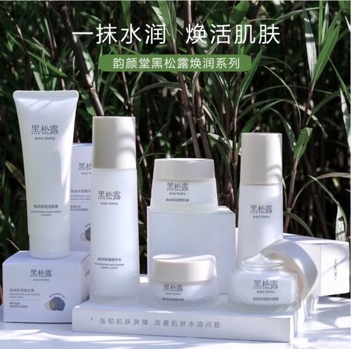 iado韵颜堂黑松露焕颜保湿洗面奶水乳霜套装