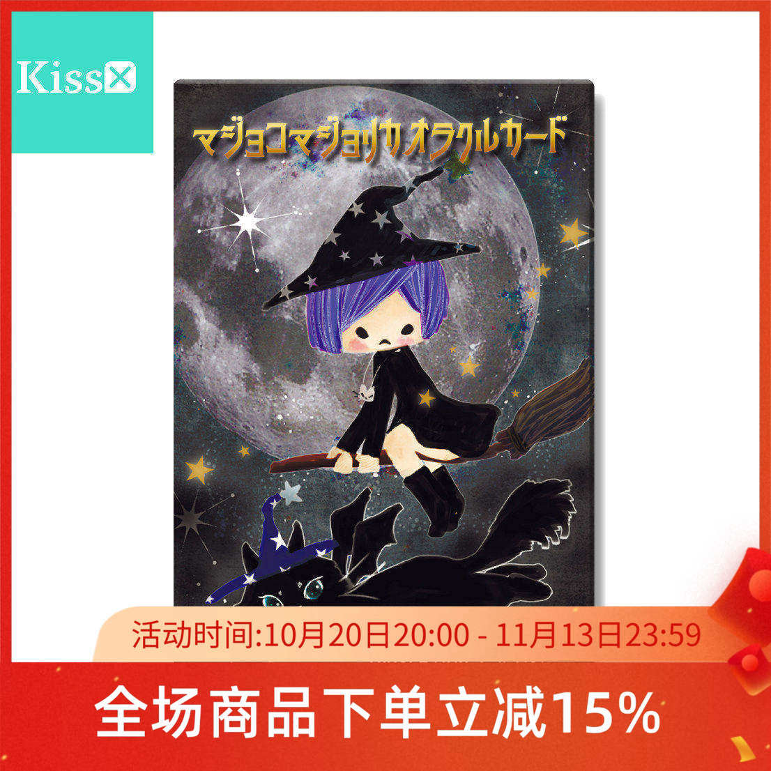 【现货】进口正版 神谕卡 Majoko Majolica Oracle