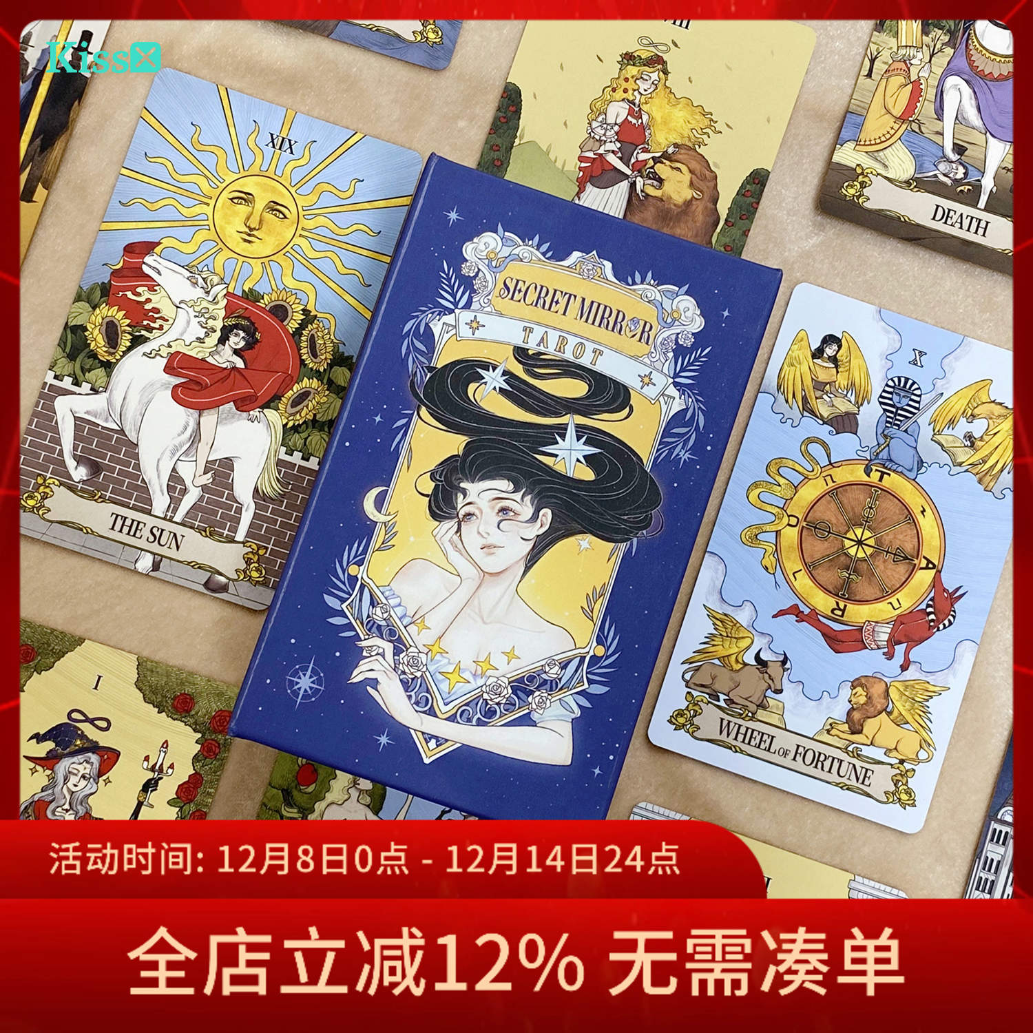 【现货】原创正版 秘境庄园塔罗牌 Secret Mirror Tarot 彩色版