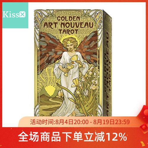 进口正版金色艺术韦特塔罗牌