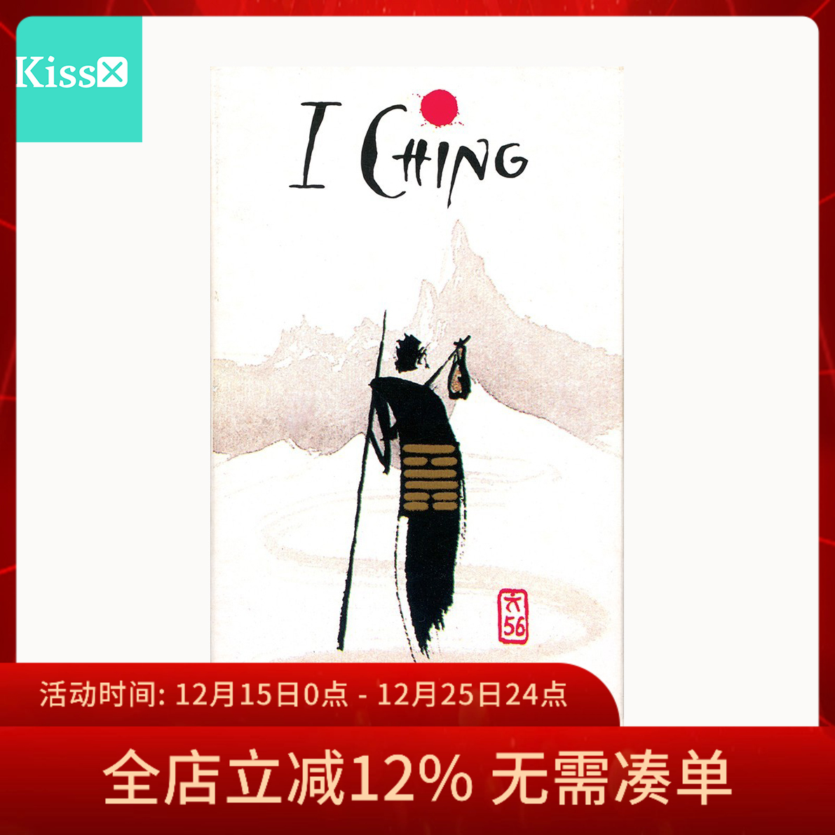 进口正版IChingHolitzka