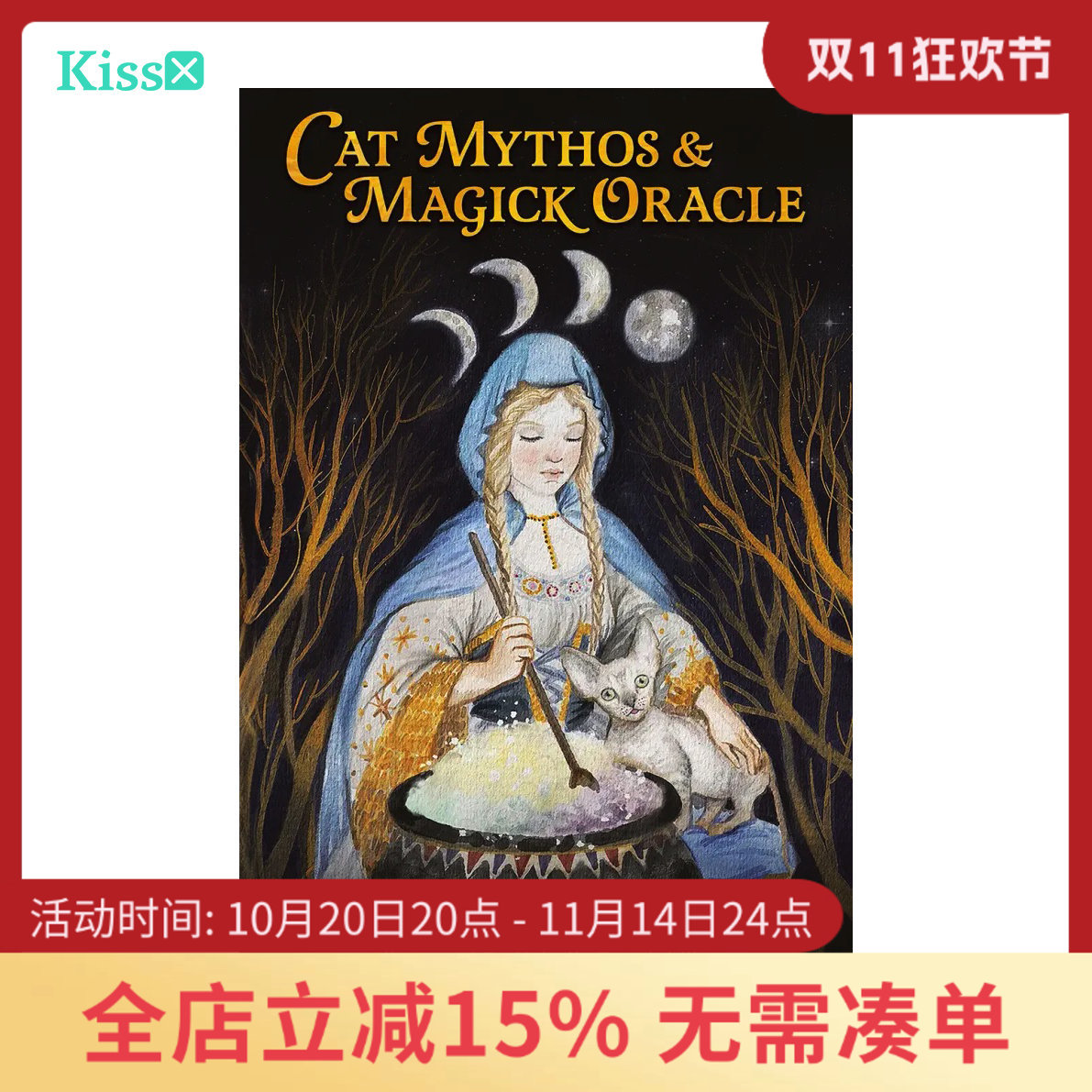 【现货】原装正版 魔幻猫神话神谕卡 Cat Mythos & Magick Oracle