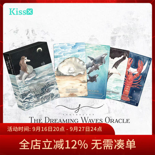 【现货】原装正版 梦幻波浪神谕卡 Dreaming Waves Oracle