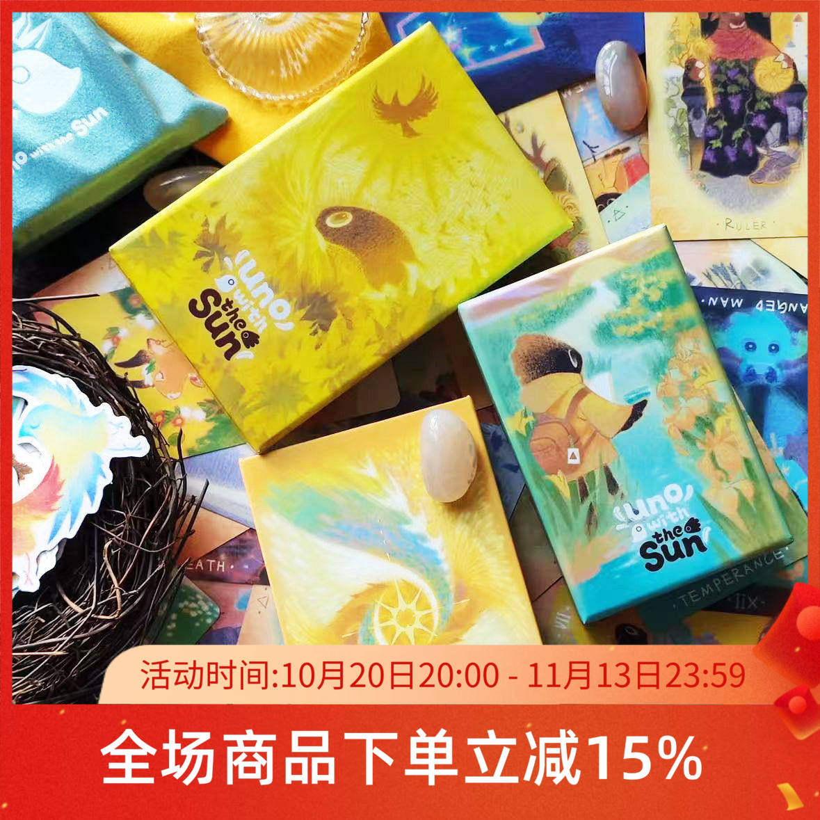 【现货】原装正版 乌诺与太阳塔罗牌 童话泛韦特卡牌