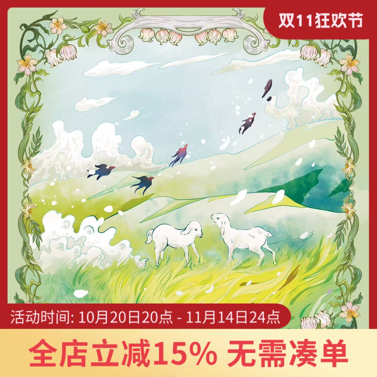 流云草原绒桌布70CM丽丝绒塔罗牌神谕卡绒桌布