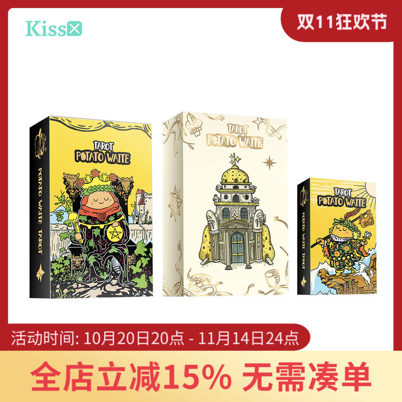 【现货】原创正版 土豆韦特塔罗牌之旅 Potato Waite Tarot