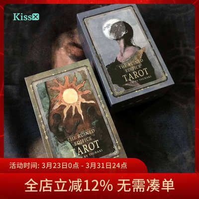 【现货】原创正版 残垣塔罗牌 Ruined Edifice Tarot 泛透特体系