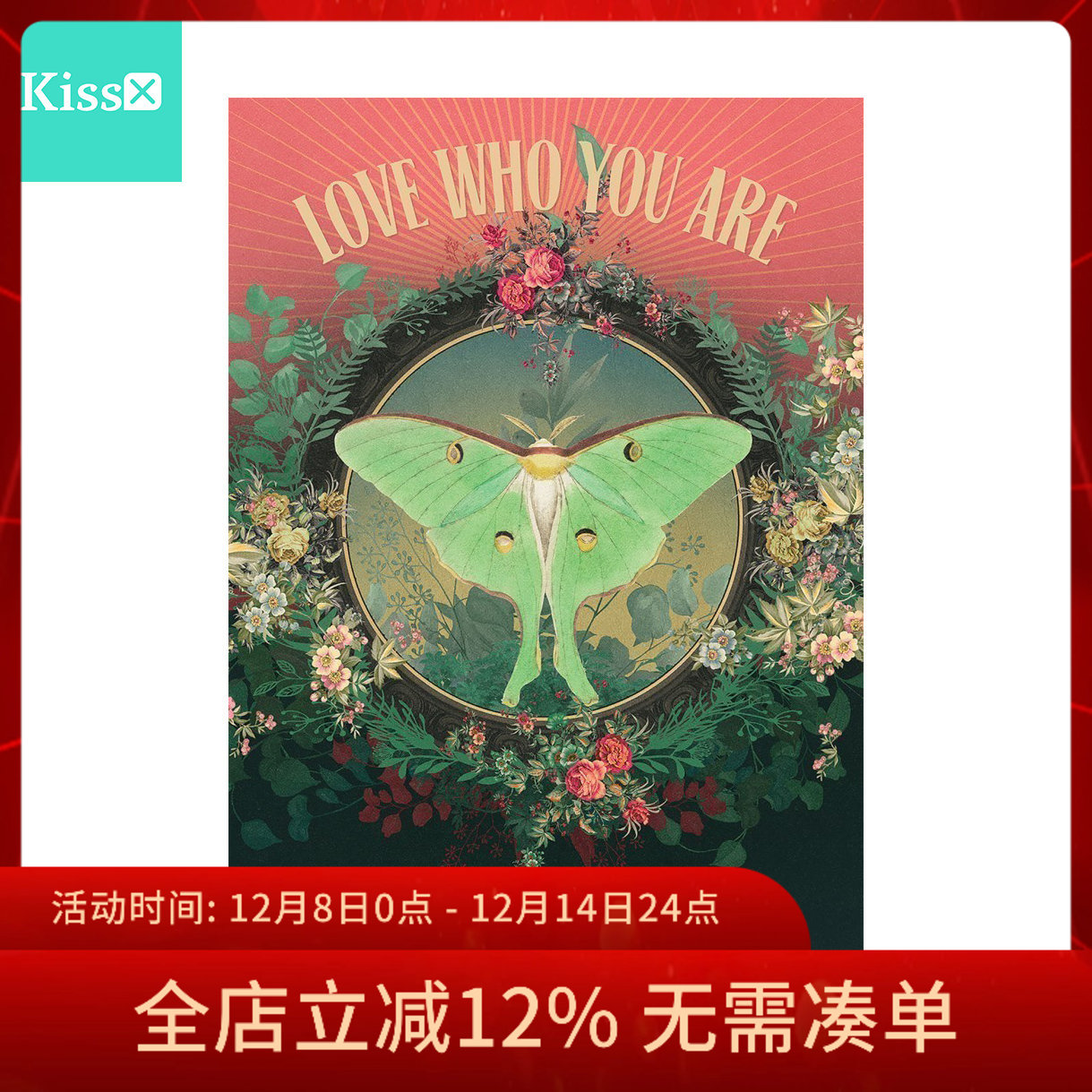 进口正版爱你自己神谕卡