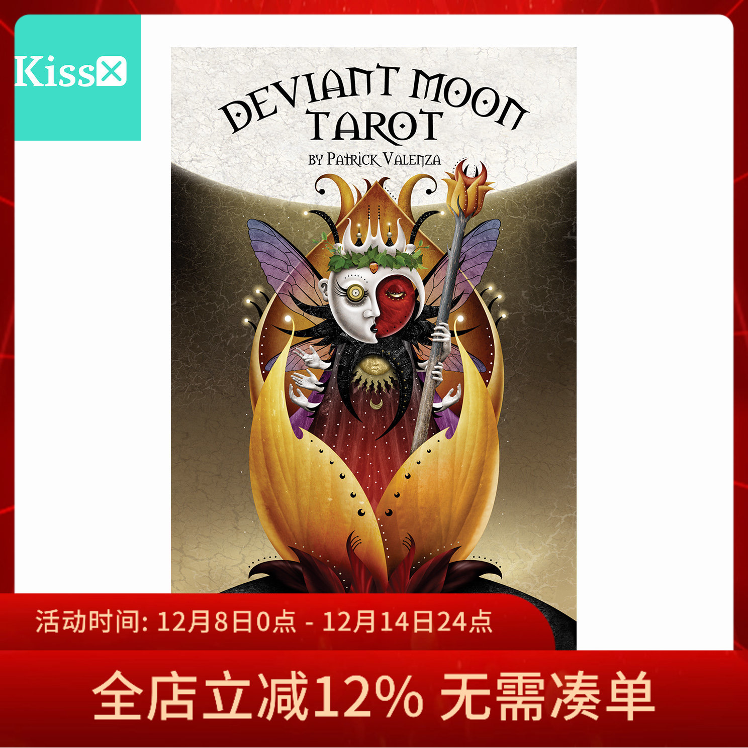 进口正版邪月塔罗牌奢华版