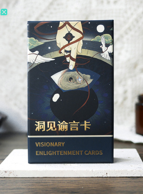 【现货】原创正版 洞见谕言卡 Visionary Enlightenment Cards