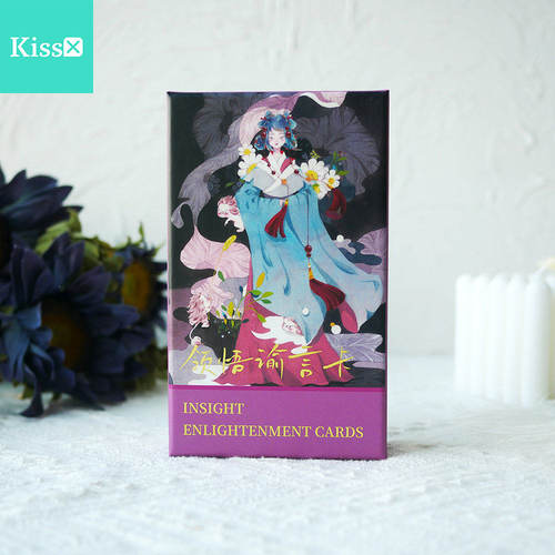 【现货】原装正版 领悟谕言卡牌 Insight Enlightenment 神谕卡