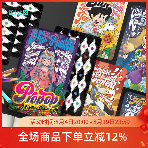 【现货】进口正版 海报流行塔罗牌 ProPop Tarot