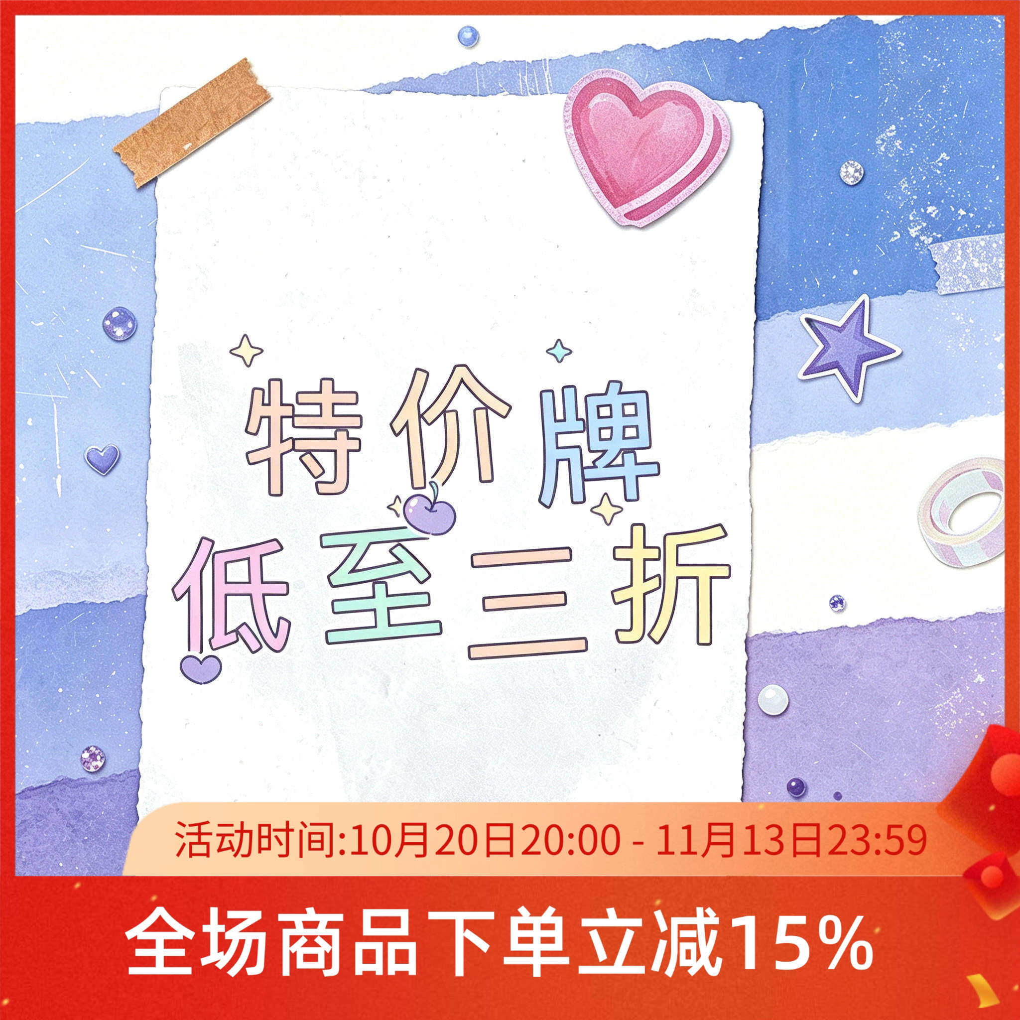【特价牌】抢抢抢 低至三折 全新已拆封瑕疵塔罗牌II