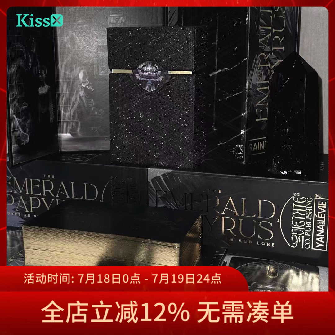 【现货】原装正版 翡翠纸草塔罗牌 Emerald Papyrus Tarot