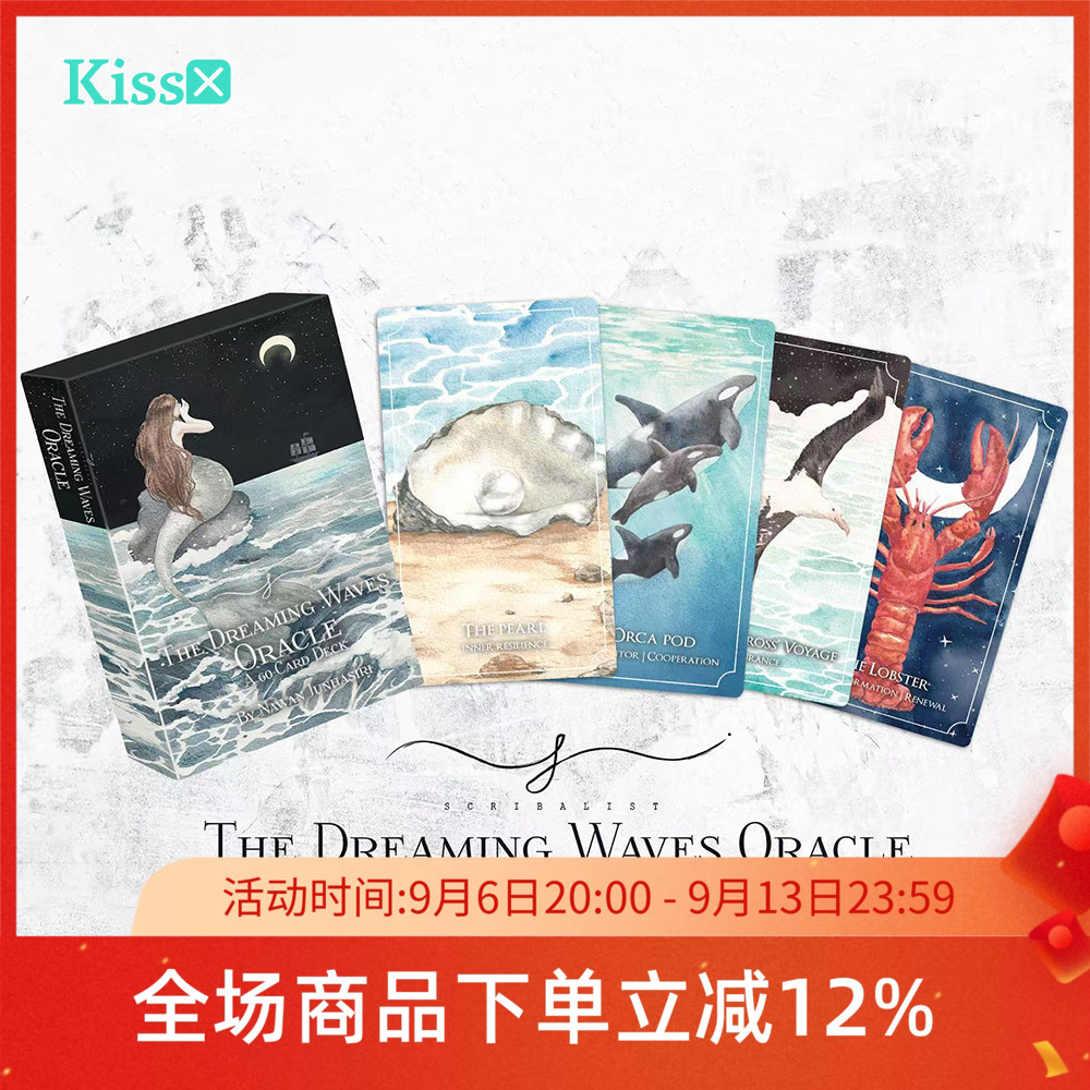 【现货】原装正版 梦幻波浪神谕卡 Dreaming Waves Oracle图片