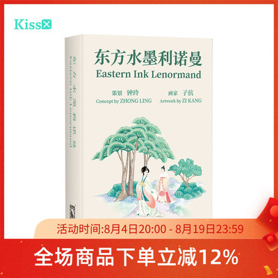东方水墨利诺曼雷诺曼卡牌