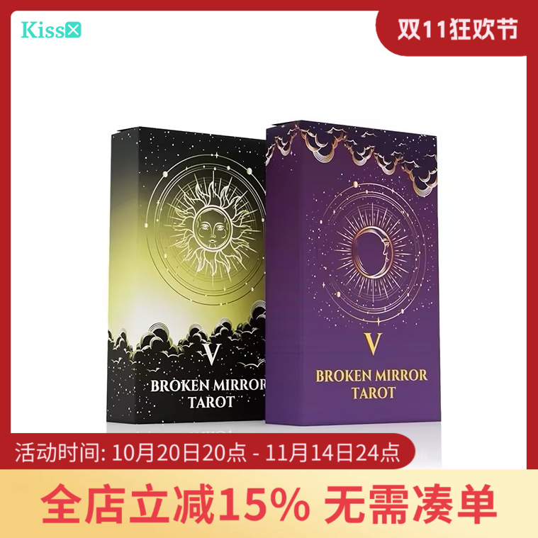 破碎镜像塔罗牌第五版泰国版