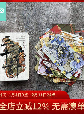 【正版现货】三十六计卡牌Thirty Six Stratagems Cards 36计卡牌