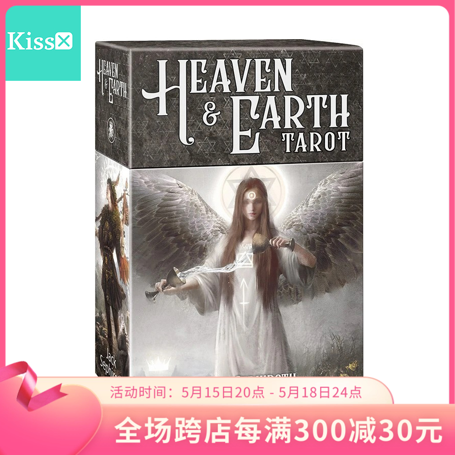 【现货】进口正版 天上人间天地塔罗牌 Heaven Earth Tarot卡罗牌