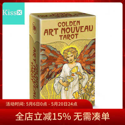进口正版金色新艺术塔罗牌迷你版