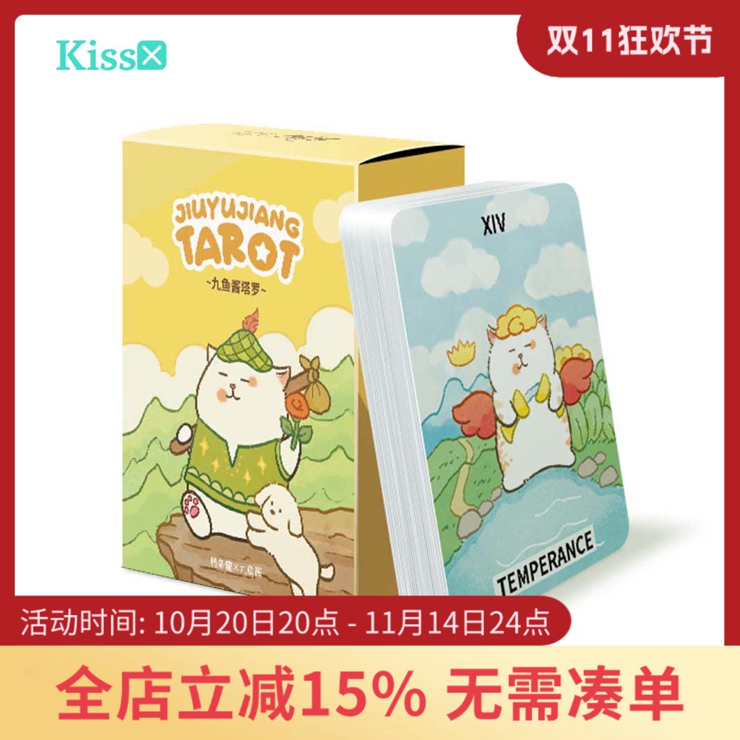 【现货】腊条龙原创正版 九鱼酱塔罗牌 Jiuyujiang Tarot